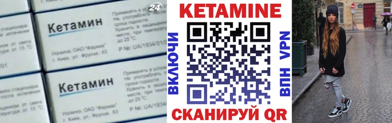 Кетамин ketamine  Великий Устюг 
