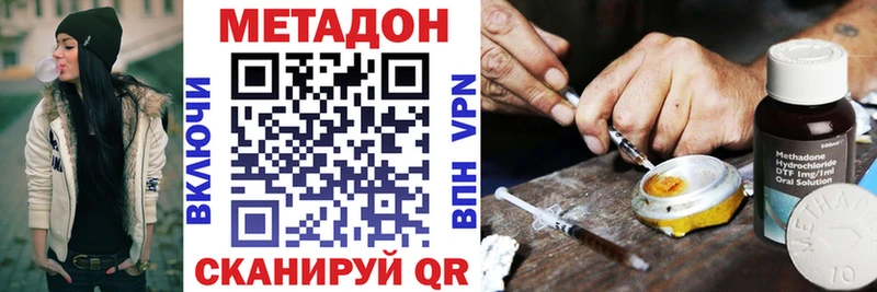 купить  цена  Великий Устюг  Метадон кристалл 